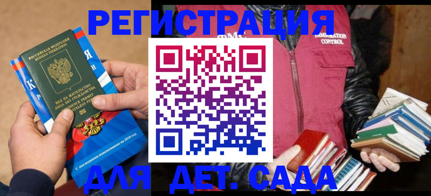 прописка иностранных граждан в Жукове