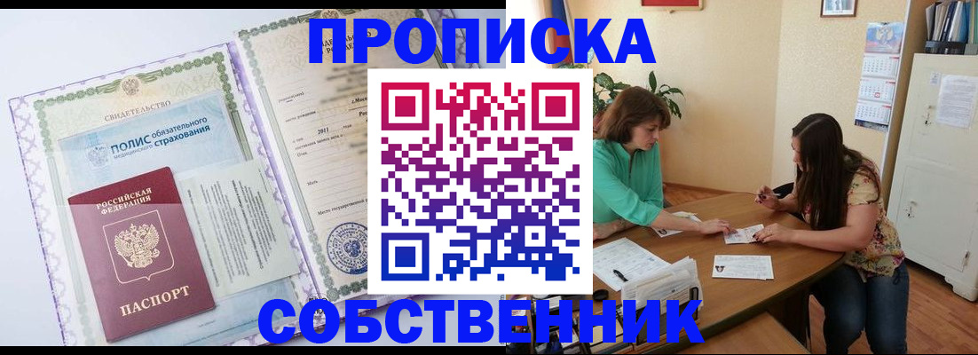 временная регистрация 2025 в Жукове