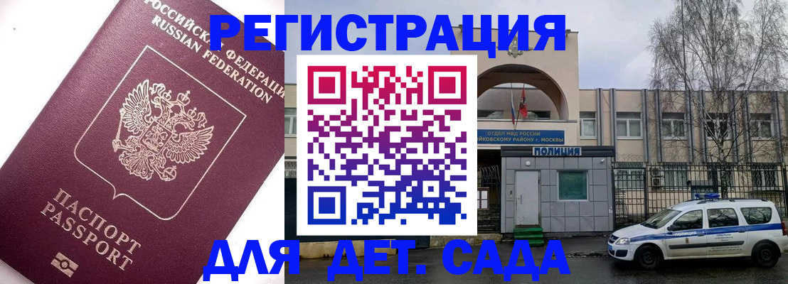 временная регистрация в Жукове